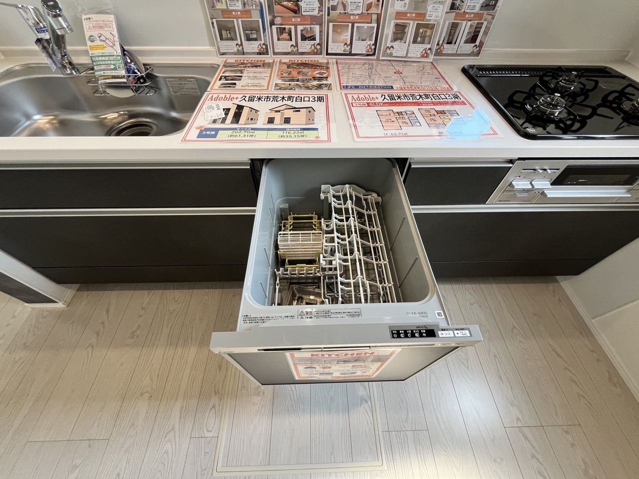久留米市荒木町白口 3期 3号棟 食器洗い乾燥機。ビルトインタイプです。